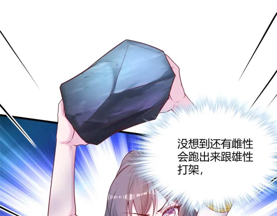 519-白箐箐的异世界冒险-白箐箐1（第4张）