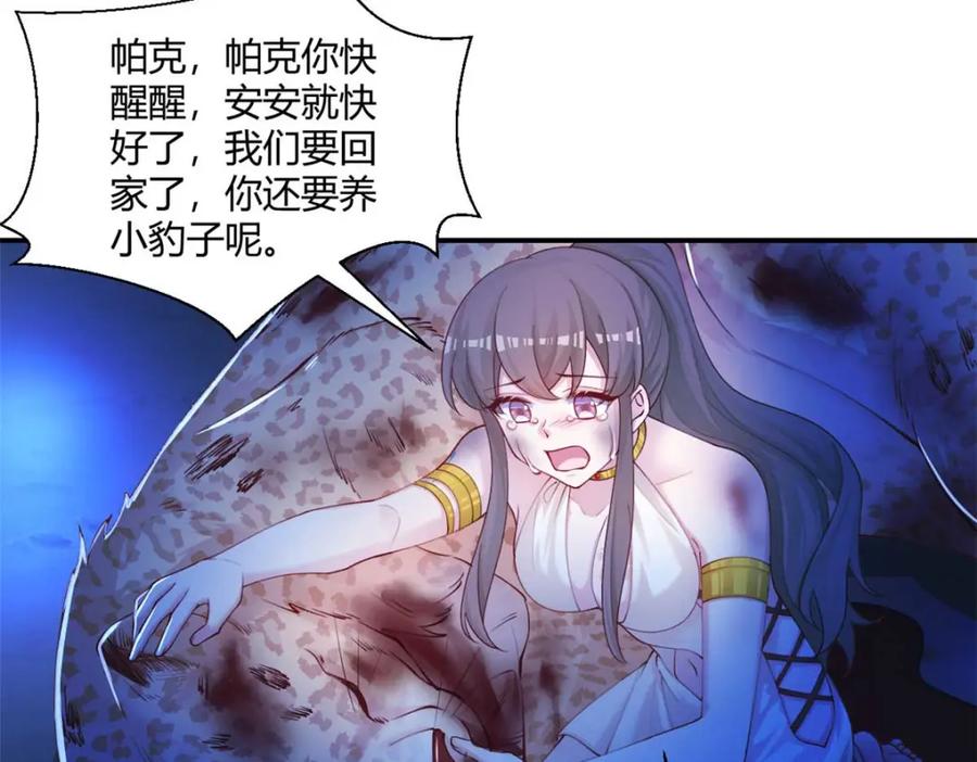 520-白箐箐的异世界冒险-白箐箐1（第14张）