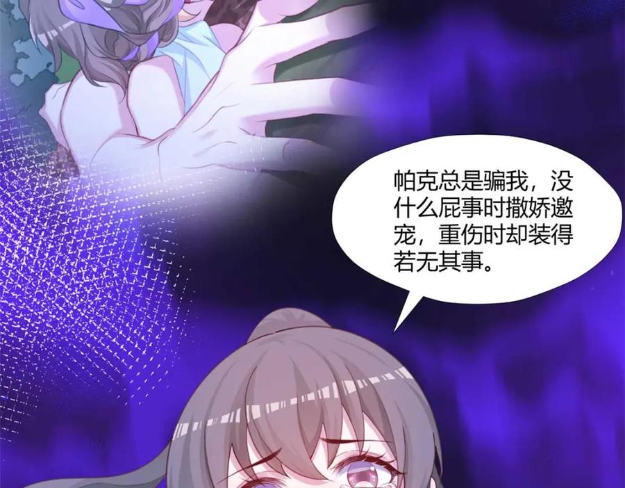520-白箐箐的异世界冒险-白箐箐1（第19张）
