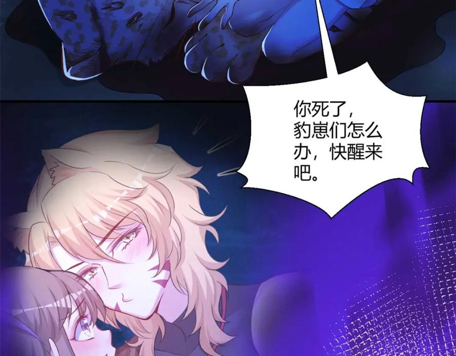 520-白箐箐的异世界冒险-白箐箐1（第16张）