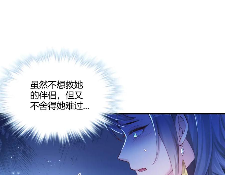 520-白箐箐的异世界冒险-白箐箐1（第28张）