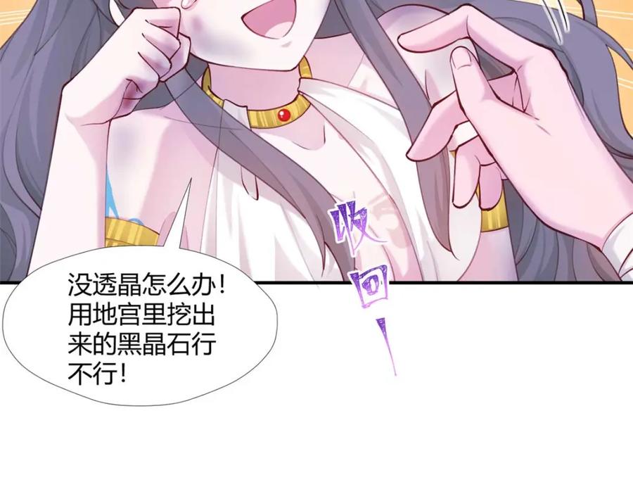 520-白箐箐的异世界冒险-白箐箐1（第32张）