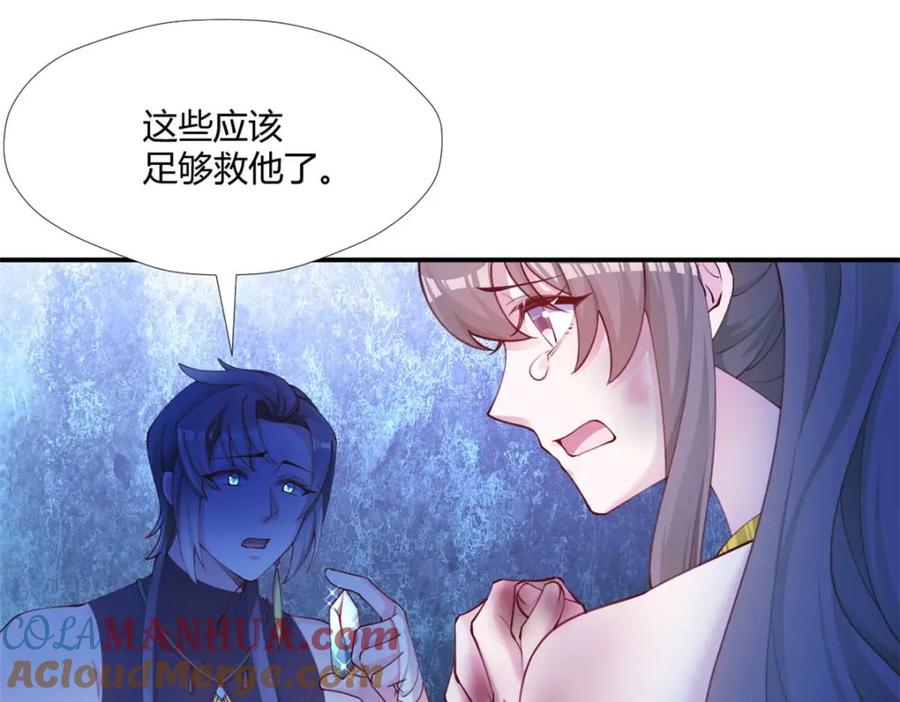 520-白箐箐的异世界冒险-白箐箐1（第49张）