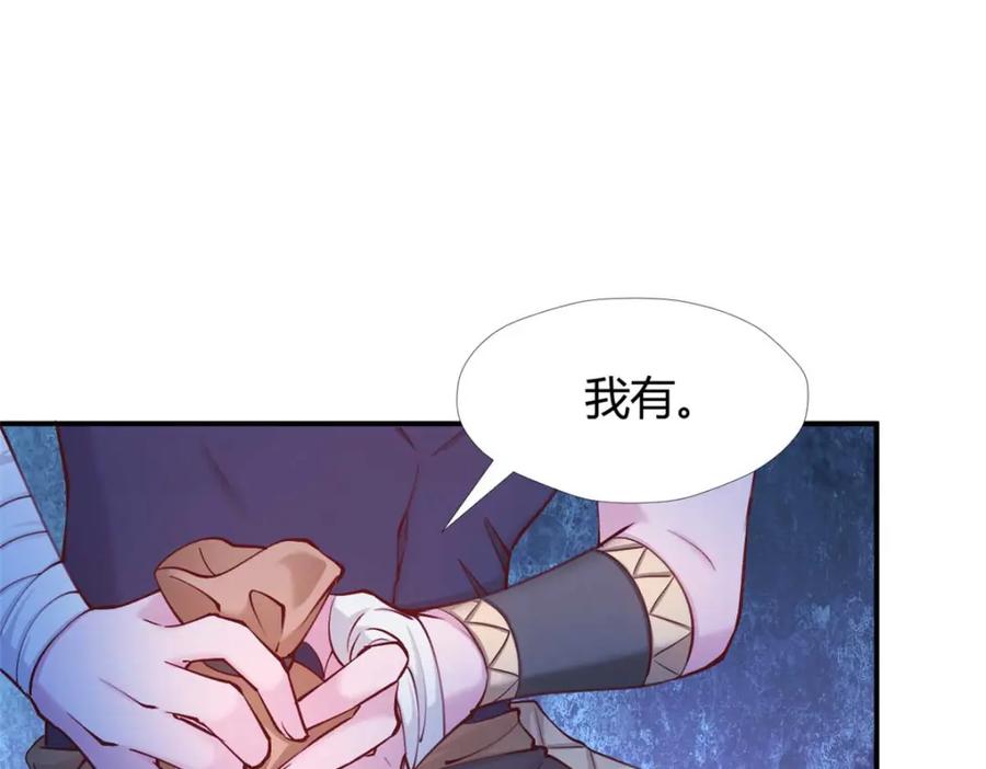 520-白箐箐的异世界冒险-白箐箐1（第40张）