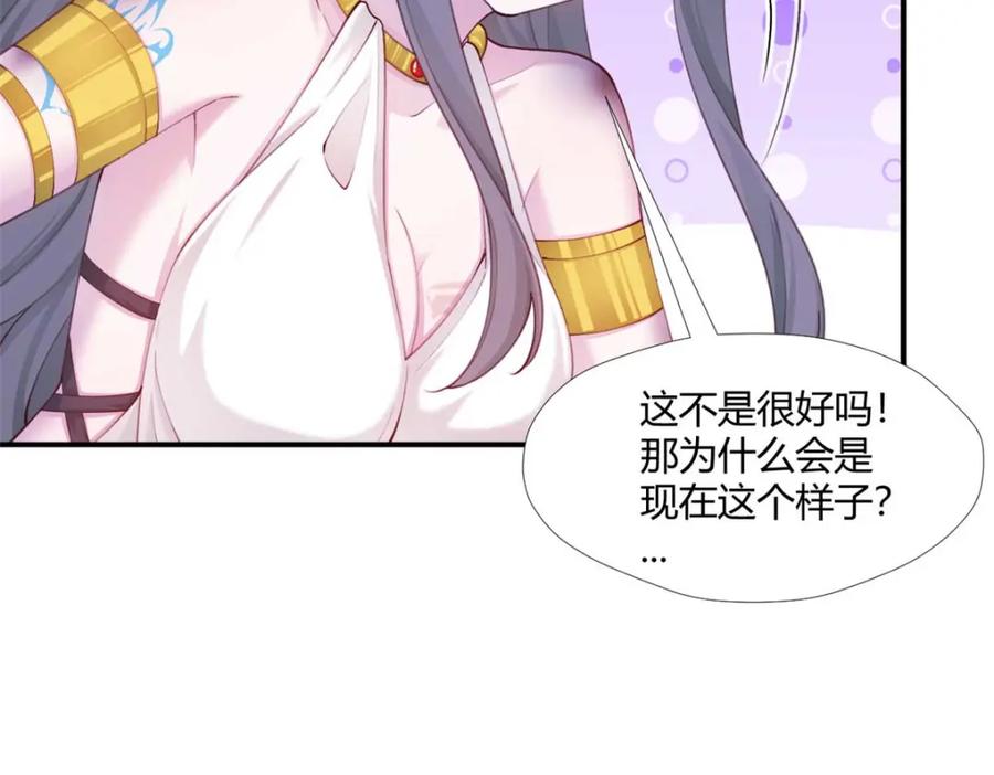 520-白箐箐的异世界冒险-白箐箐1（第7张）