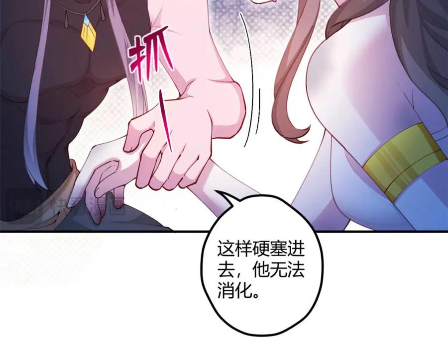 520-白箐箐的异世界冒险-白箐箐1（第56张）