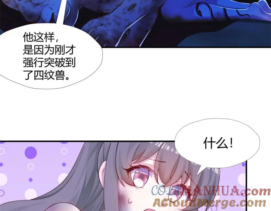 520-白箐箐的异世界冒险-白箐箐1（第5张）