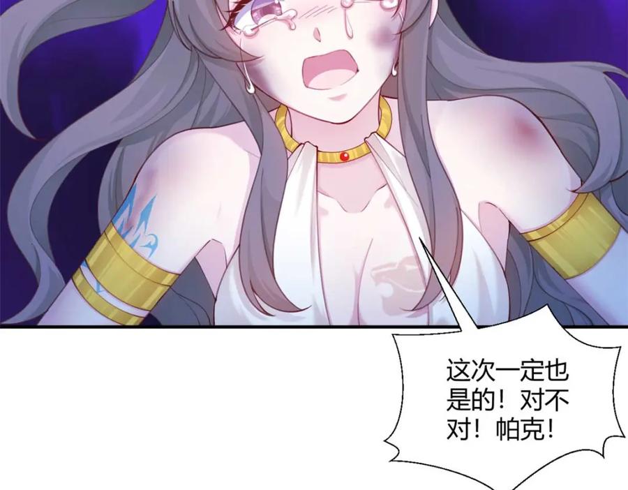 520-白箐箐的异世界冒险-白箐箐1（第20张）