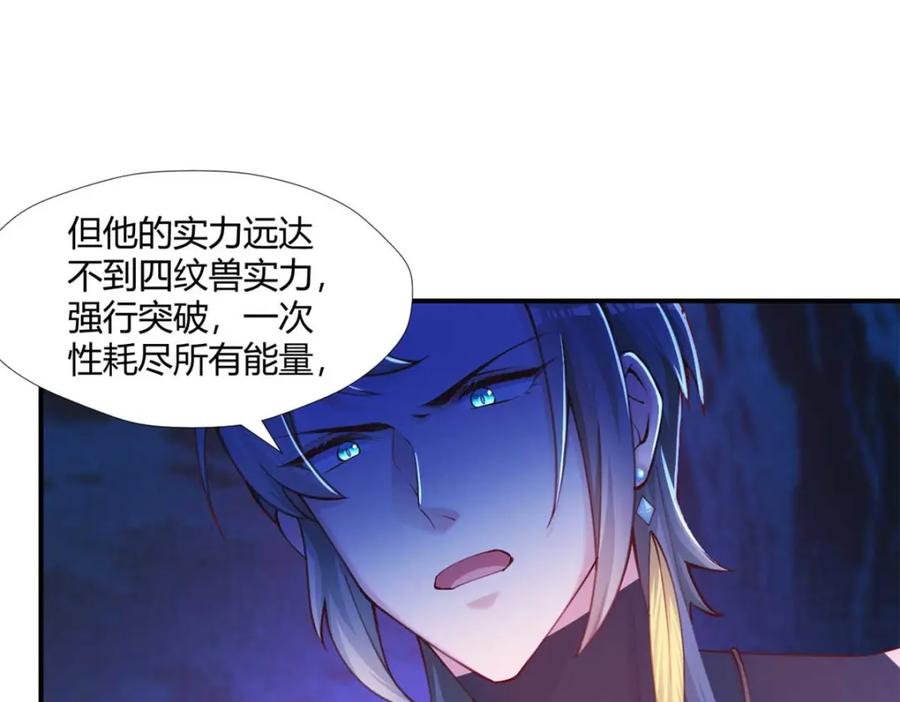 520-白箐箐的异世界冒险-白箐箐1（第8张）