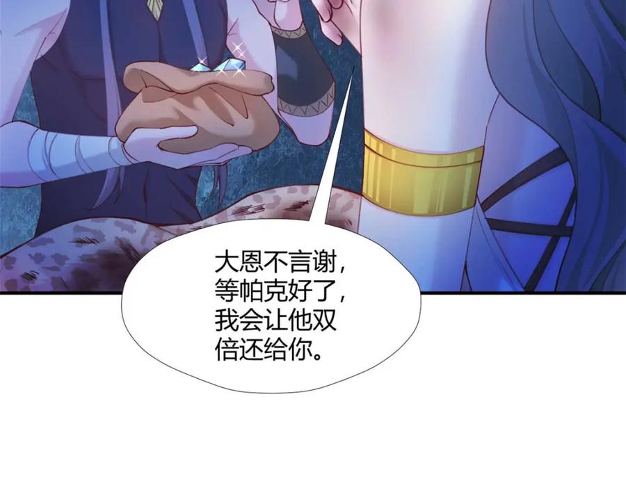 520-白箐箐的异世界冒险-白箐箐1（第50张）