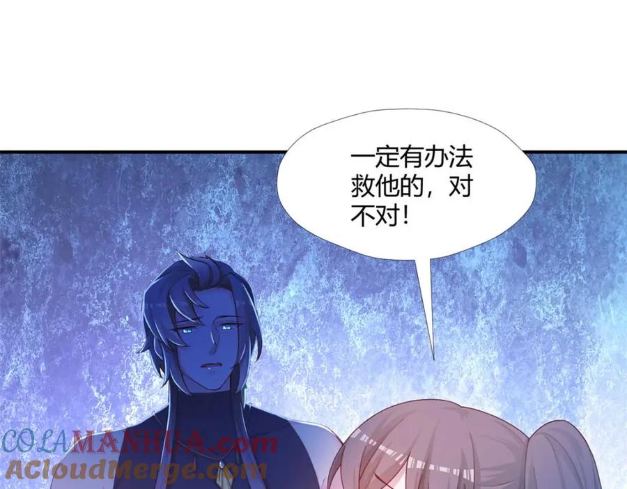520-白箐箐的异世界冒险-白箐箐1（第25张）