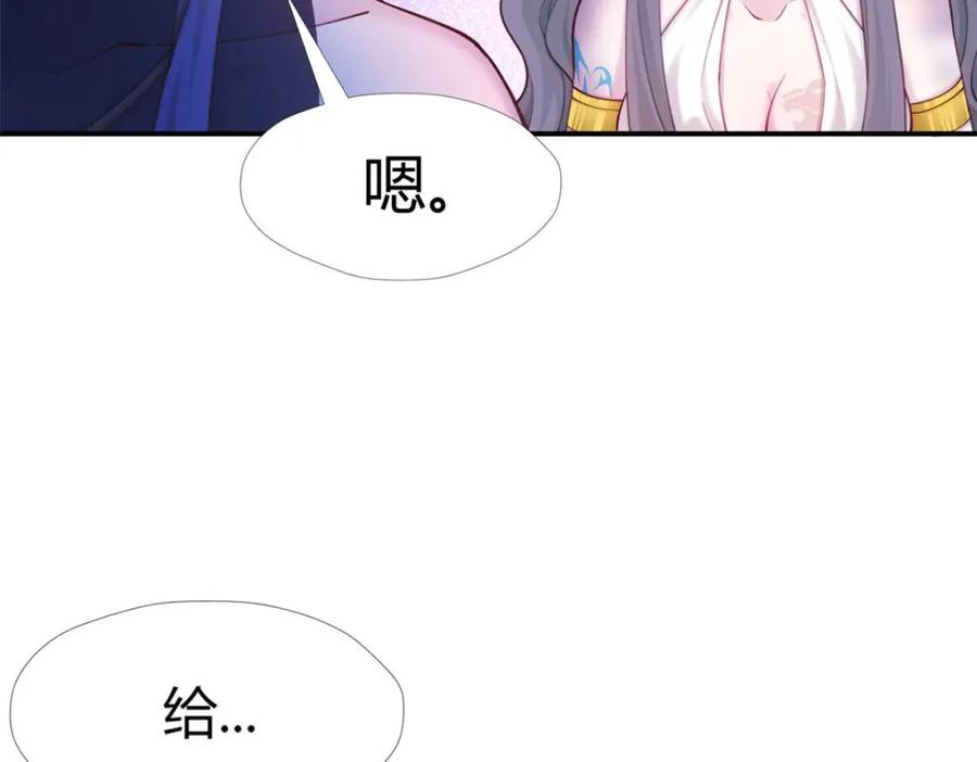 520-白箐箐的异世界冒险-白箐箐1（第44张）