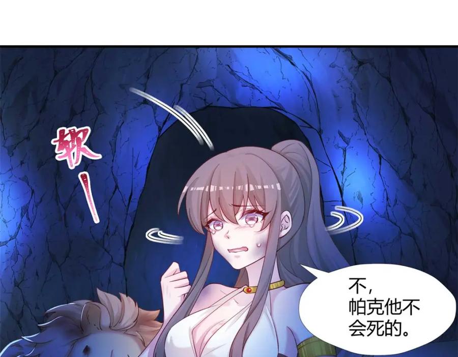 520-白箐箐的异世界冒险-白箐箐1（第11张）