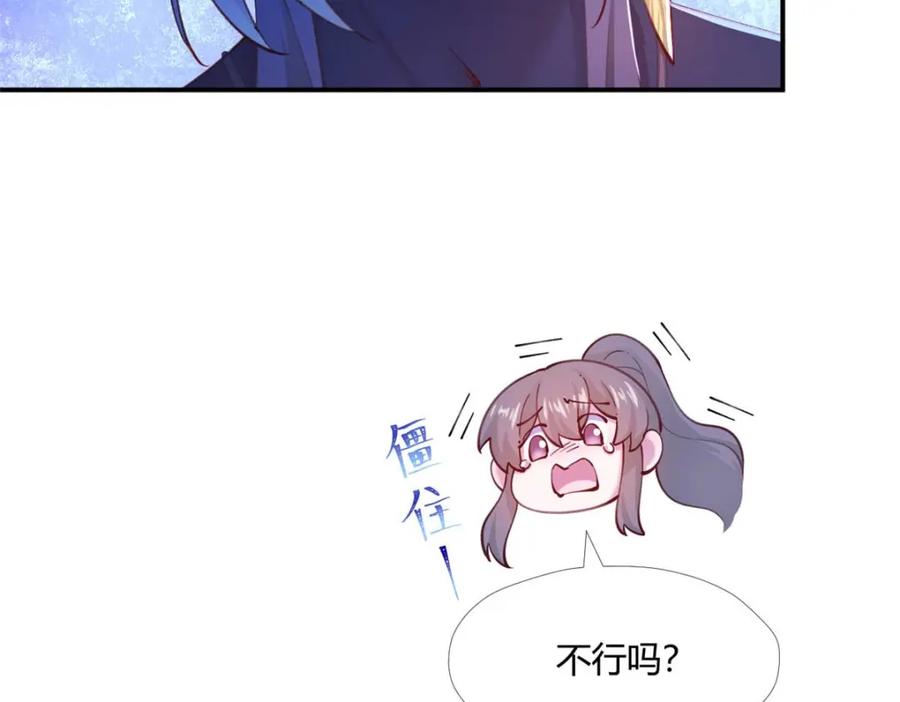520-白箐箐的异世界冒险-白箐箐1（第35张）