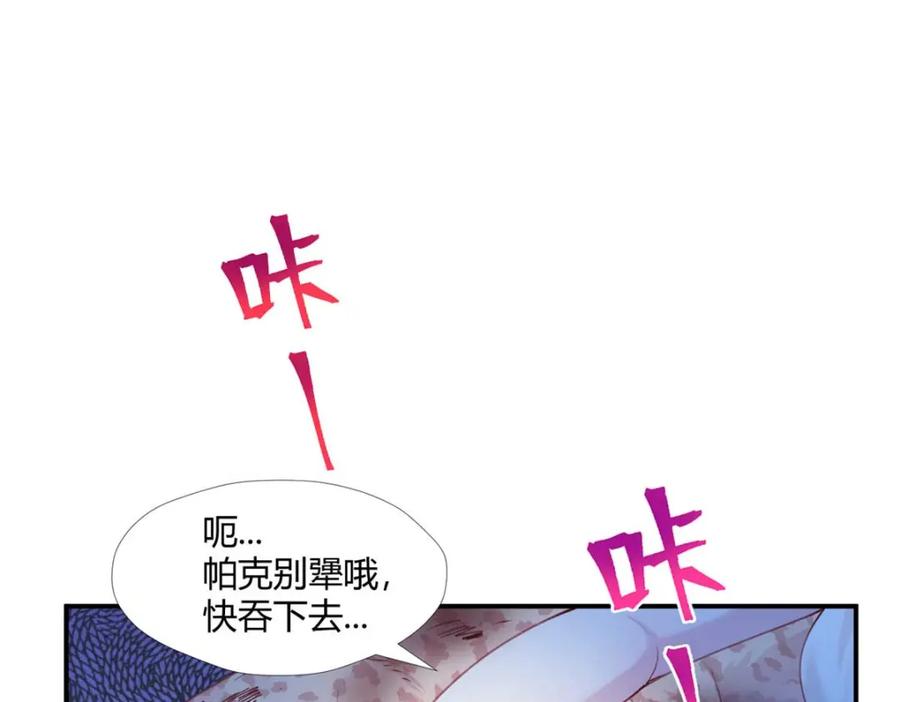 520-白箐箐的异世界冒险-白箐箐1（第52张）