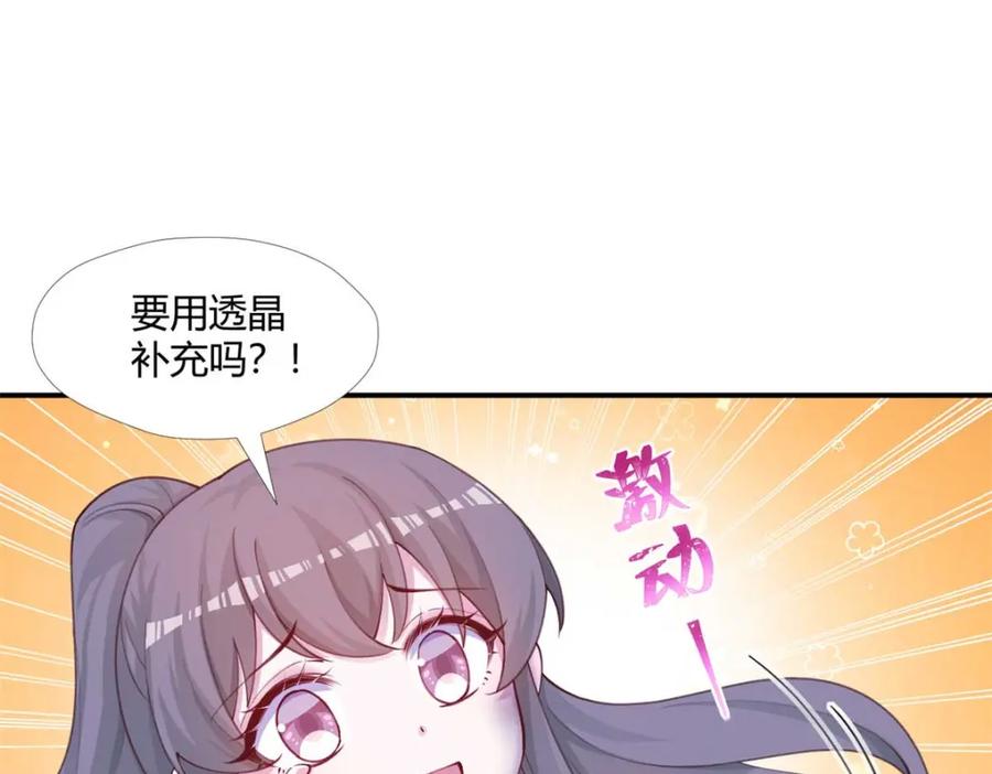 520-白箐箐的异世界冒险-白箐箐1（第31张）