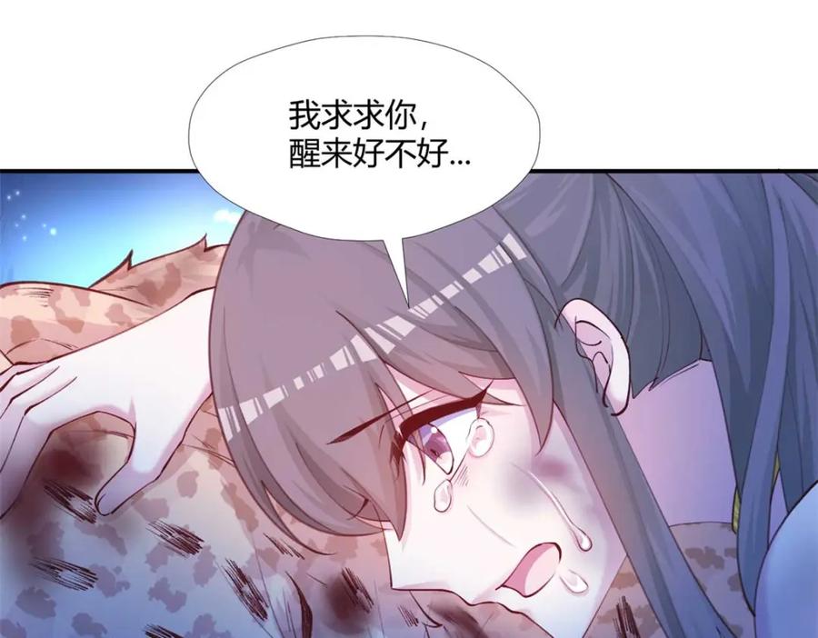 520-白箐箐的异世界冒险-白箐箐1（第22张）