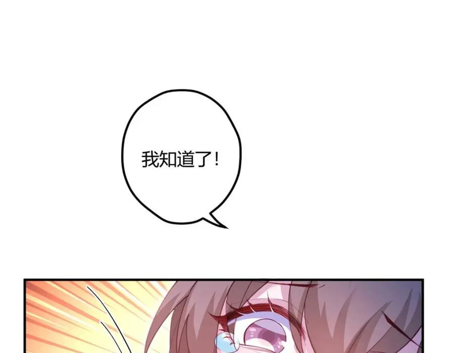 520-白箐箐的异世界冒险-白箐箐1（第58张）