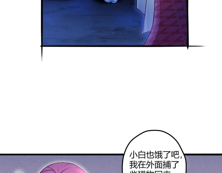 521-白箐箐的异世界冒险-白箐箐1（第14张）