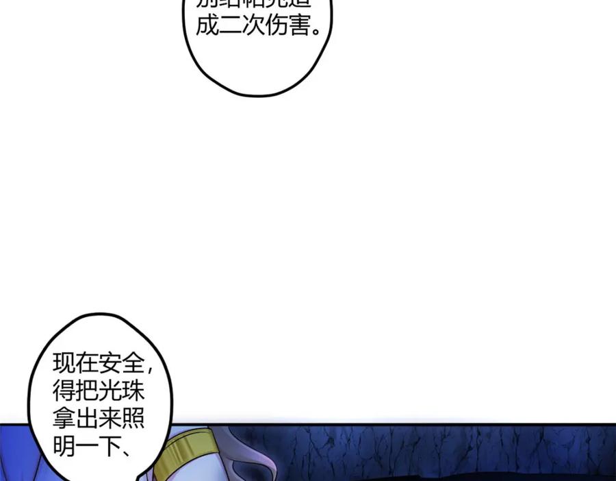 521-白箐箐的异世界冒险-白箐箐1（第4张）