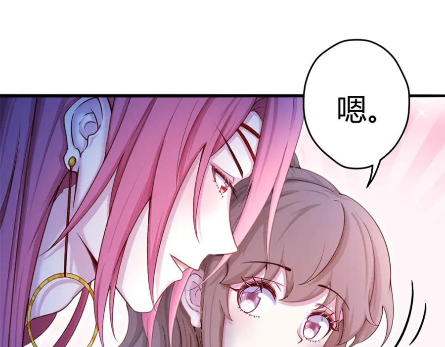 521-白箐箐的异世界冒险-白箐箐1（第19张）