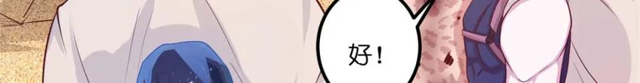 522-白箐箐的异世界冒险-白箐箐1（第36张）