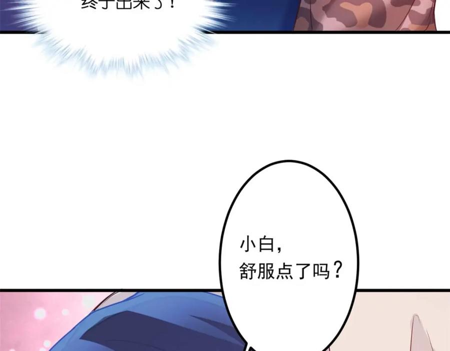 522-白箐箐的异世界冒险-白箐箐1（第26张）