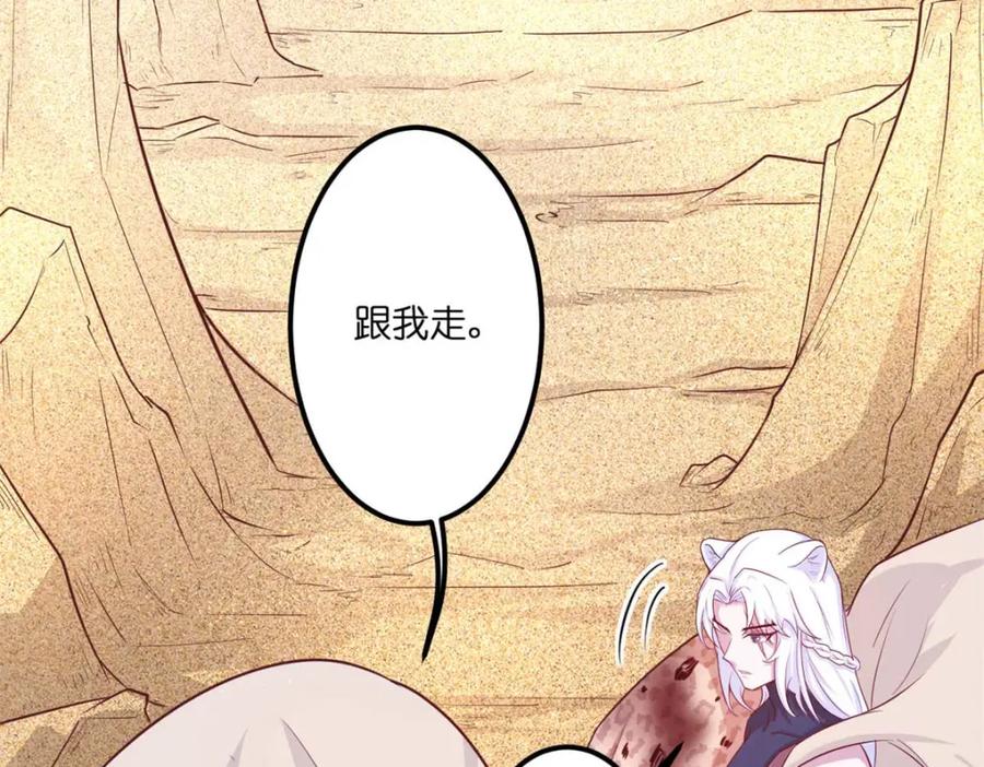 522-白箐箐的异世界冒险-白箐箐1（第35张）