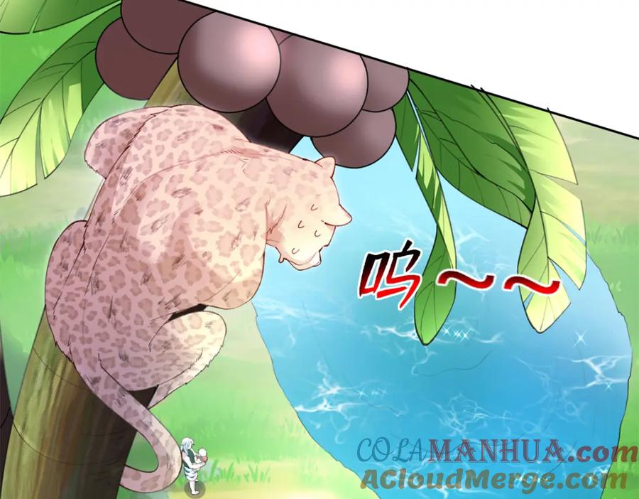 523-白箐箐的异世界冒险-白箐箐1（第22张）