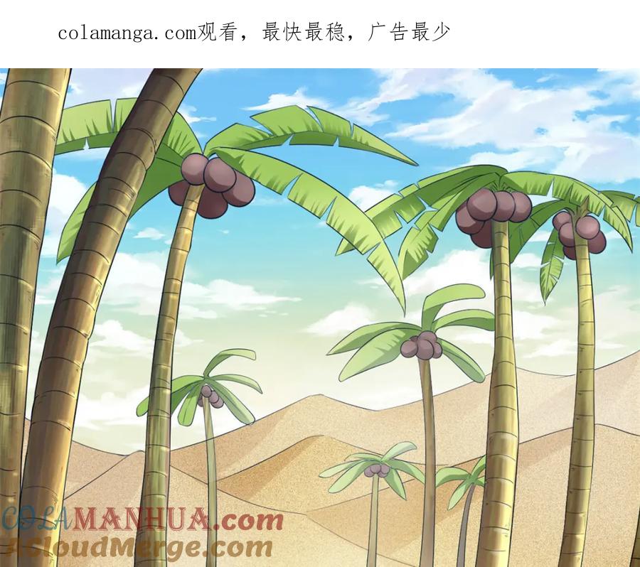 523-白箐箐的异世界冒险-白箐箐1（第1张）