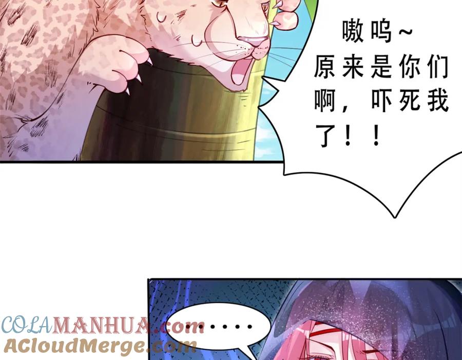 523-白箐箐的异世界冒险-白箐箐1（第25张）