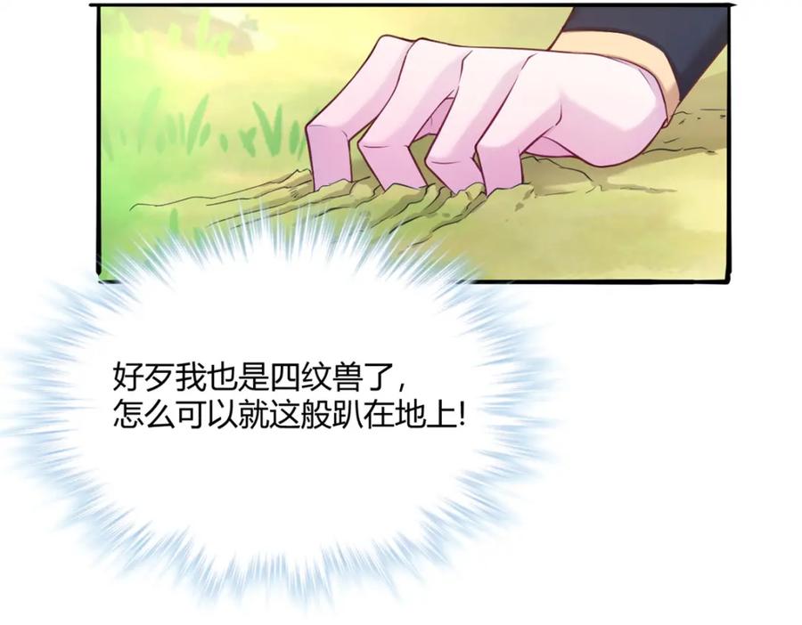 524-白箐箐的异世界冒险-白箐箐1（第24张）