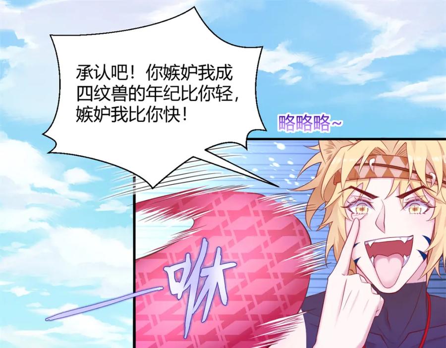 524-白箐箐的异世界冒险-白箐箐1（第11张）