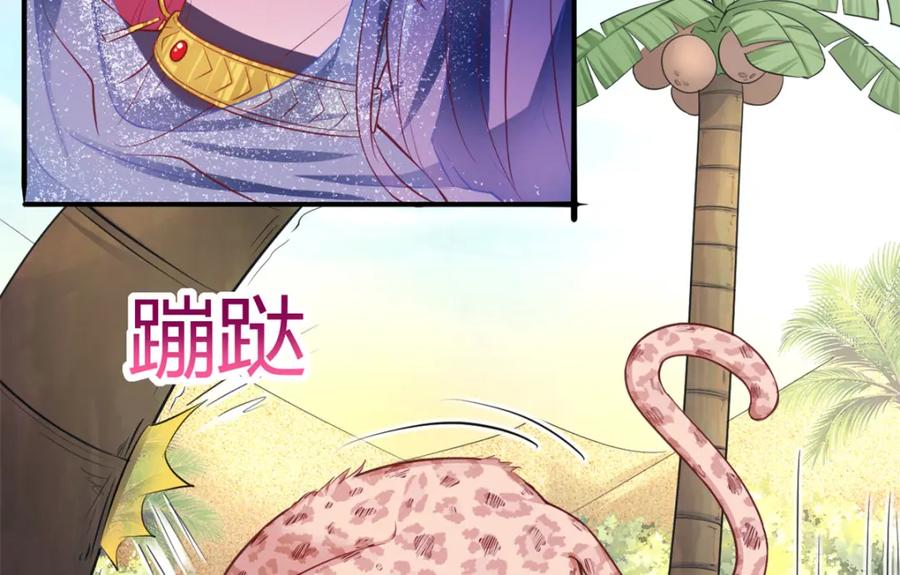 524-白箐箐的异世界冒险-白箐箐1（第4张）