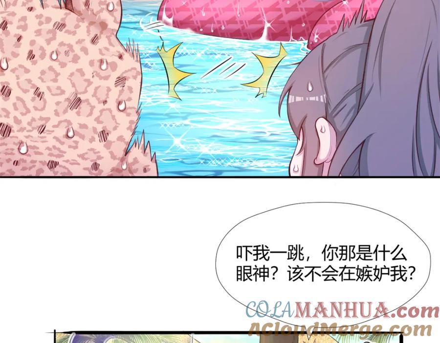 524-白箐箐的异世界冒险-白箐箐1（第9张）