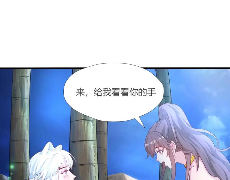 525-白箐箐的异世界冒险-白箐箐1（第24张）