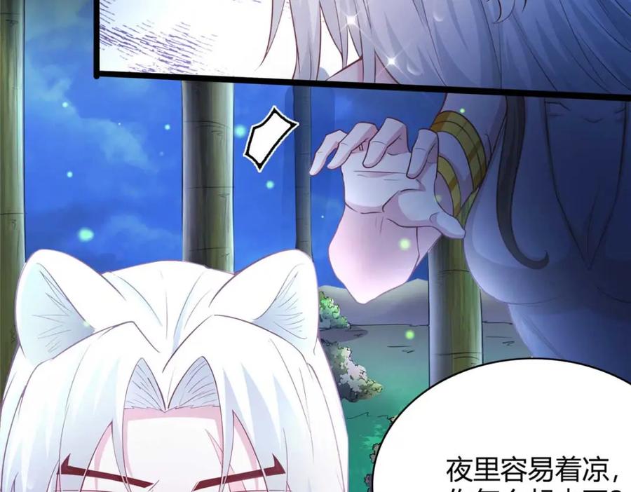 525-白箐箐的异世界冒险-白箐箐1（第15张）