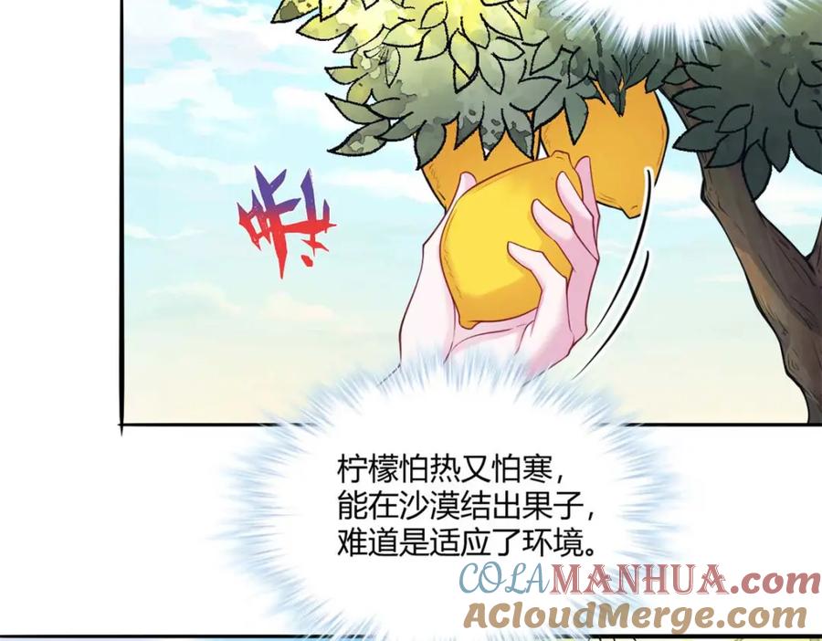 526-白箐箐的异世界冒险-白箐箐1（第5张）