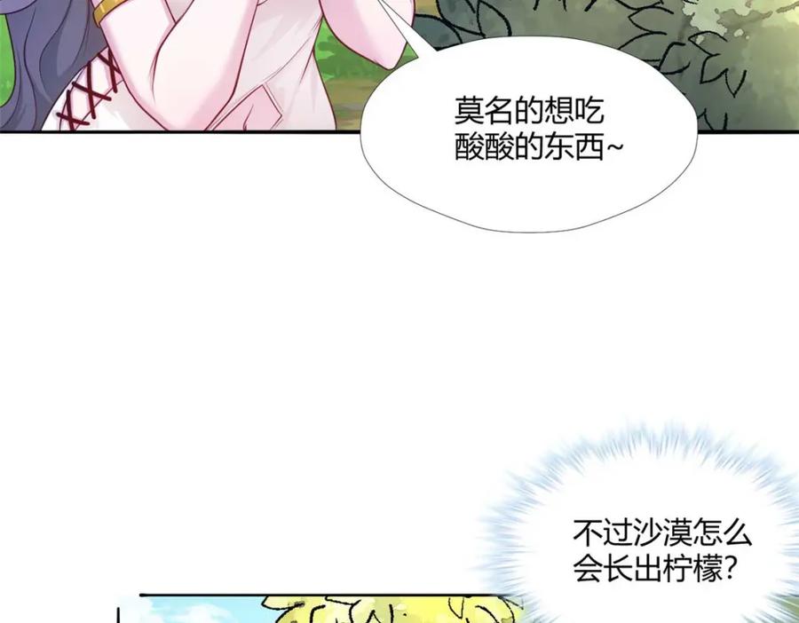 526-白箐箐的异世界冒险-白箐箐1（第4张）