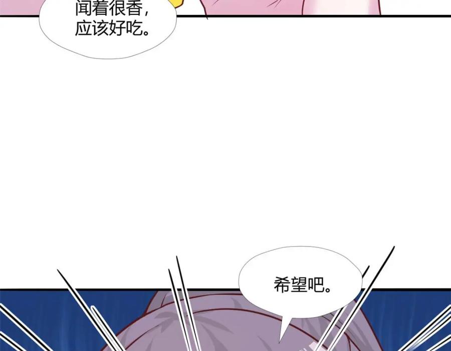 526-白箐箐的异世界冒险-白箐箐1（第11张）