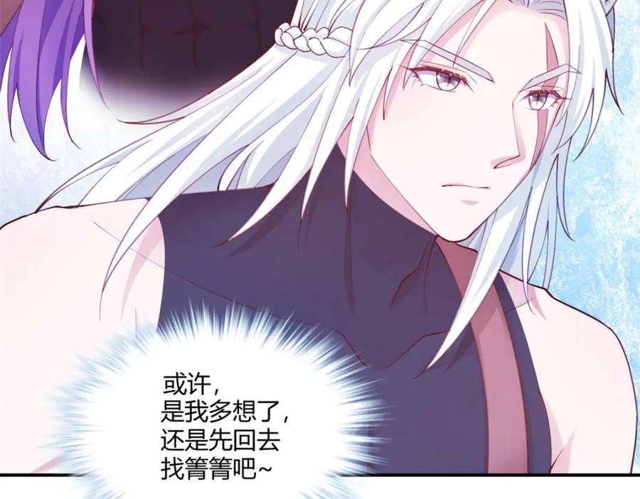 527-白箐箐的异世界冒险-白箐箐1（第31张）