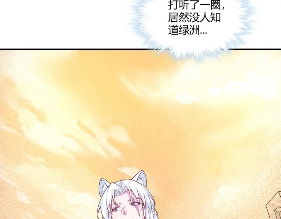 527-白箐箐的异世界冒险-白箐箐1（第14张）