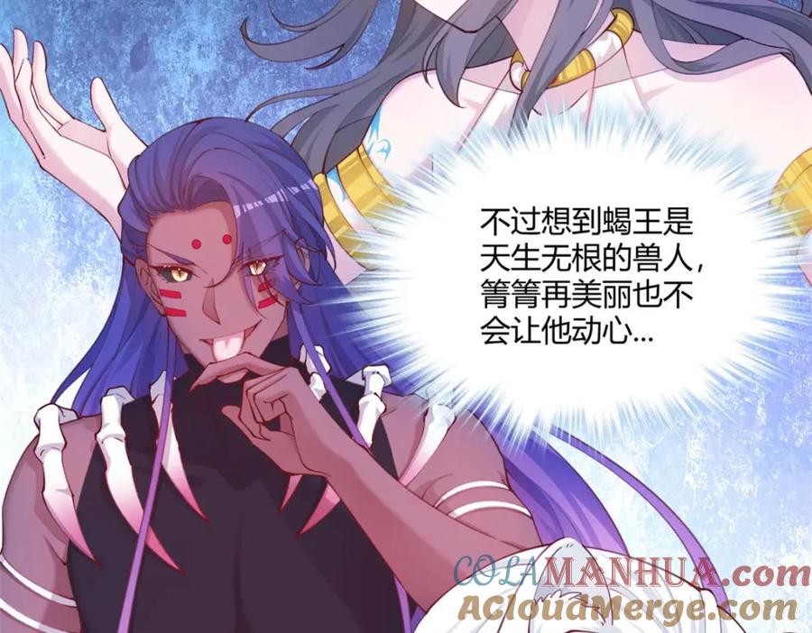 527-白箐箐的异世界冒险-白箐箐1（第29张）