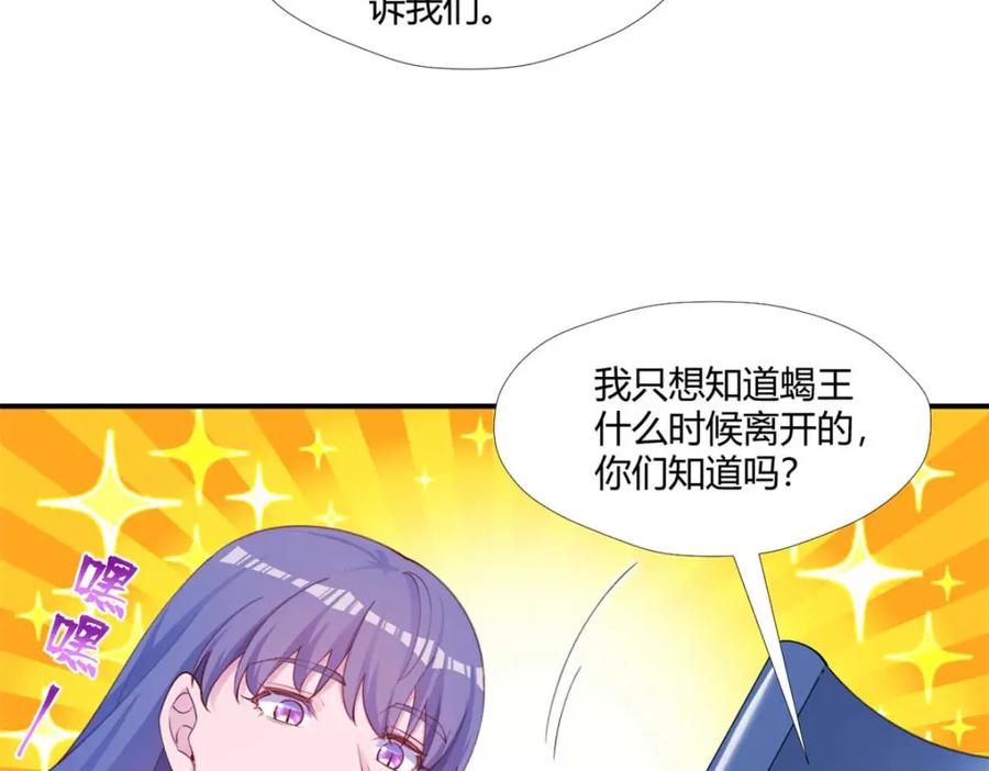 527-白箐箐的异世界冒险-白箐箐1（第23张）