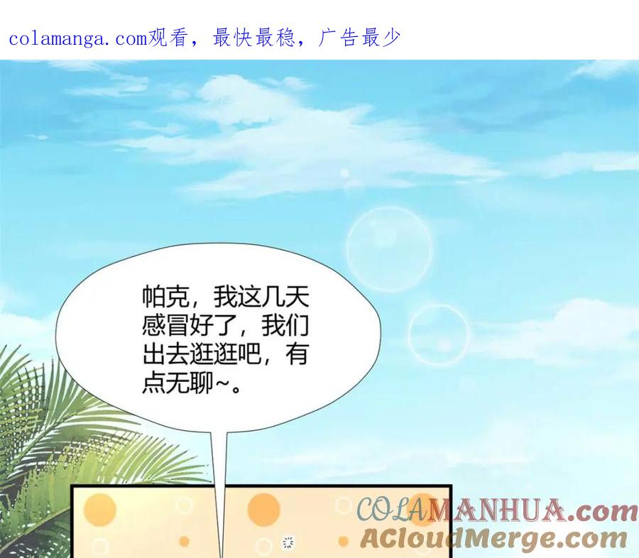 527-白箐箐的异世界冒险-白箐箐1（第1张）