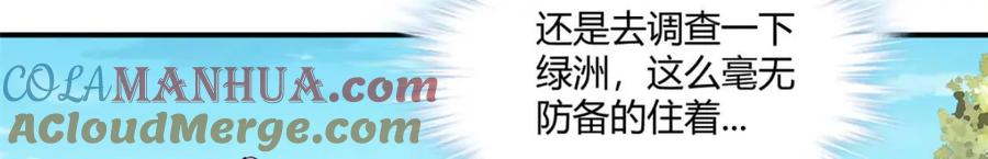 527-白箐箐的异世界冒险-白箐箐1（第9张）