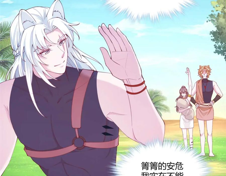 527-白箐箐的异世界冒险-白箐箐1（第10张）