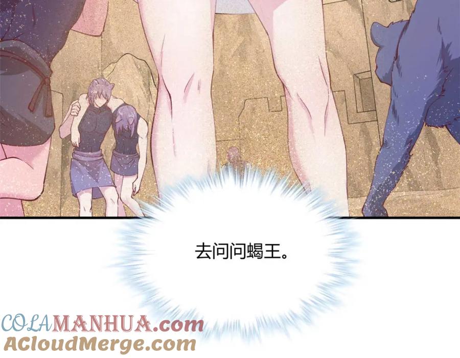 527-白箐箐的异世界冒险-白箐箐1（第17张）