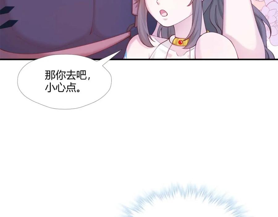 527-白箐箐的异世界冒险-白箐箐1（第8张）
