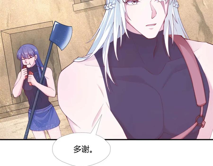 527-白箐箐的异世界冒险-白箐箐1（第26张）